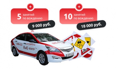 Акция на дополнительные занятия категории B