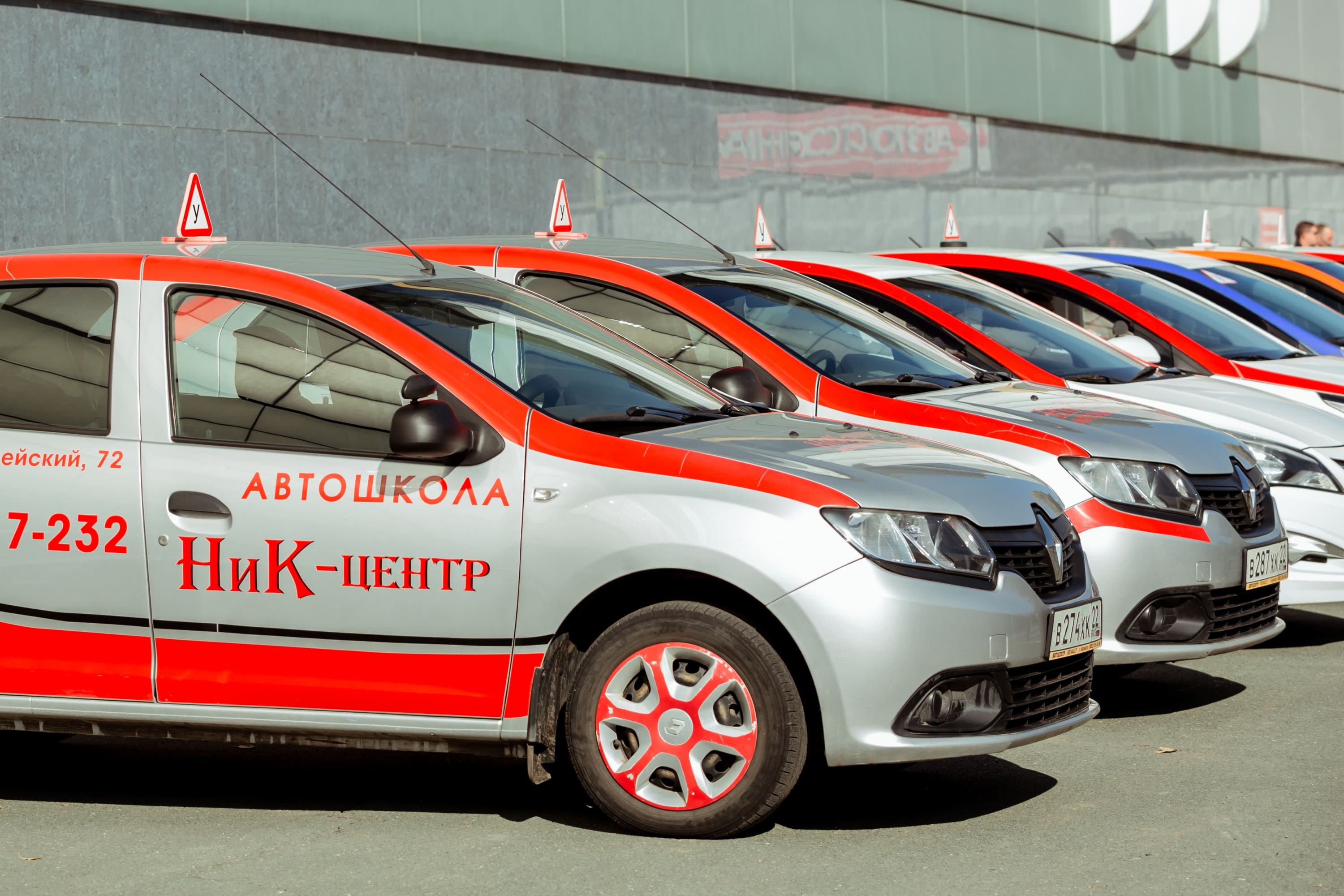 Автопарк | Автошкола 